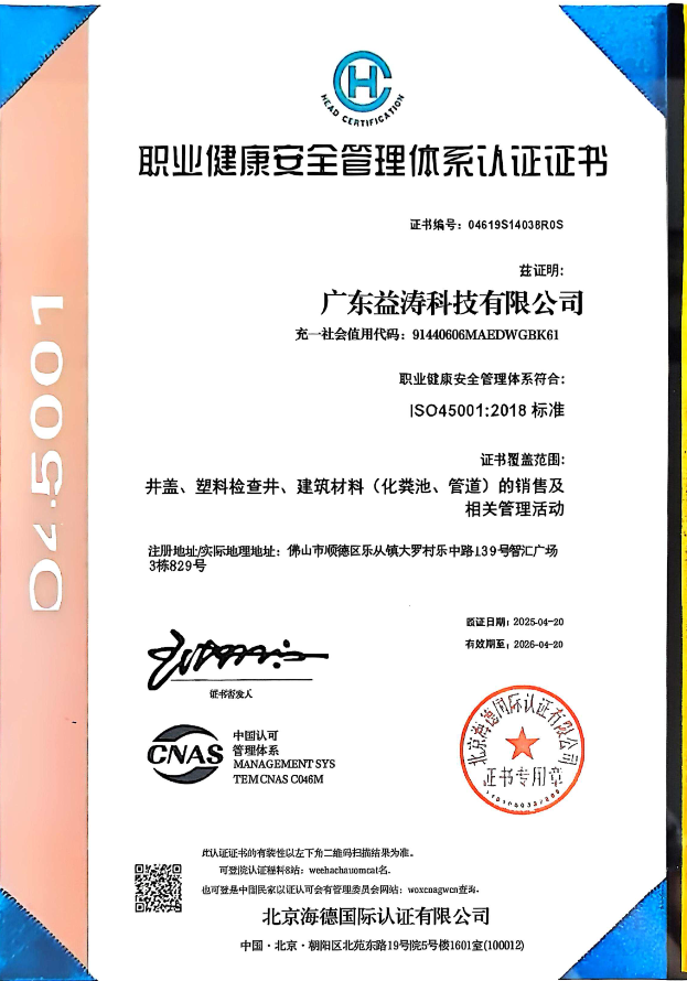 琼海荣誉证书