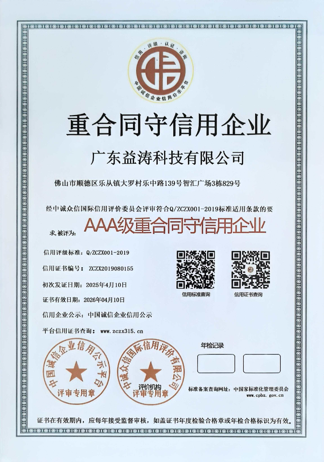 琼海荣誉证书
